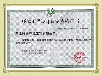 环境工程省级认定
