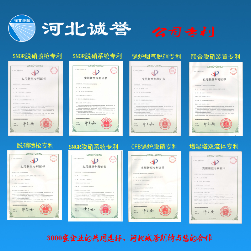 新型氨水喷枪应用于锅炉脱硝上的优势